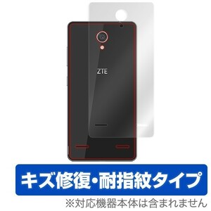 ZTE BLADE E02 用 背面 保護フィルム OverLay Magic for ZTE BLADE E02 背面用保護シート 液晶 保護 防指紋