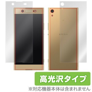 Xperia XA1 Ultra 用 液晶保護フィルム OverLay Brilliant for Xperia XA1 Ultra『表面(極薄)・背面セット』 液晶 保護 フィルム 高光沢