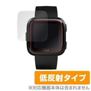 Fitbit Versa 用 保護 フィルム OverLay Plus for Fitbit Versa (2枚組) 保護 フィルム シート シール アンチグレア 低反射