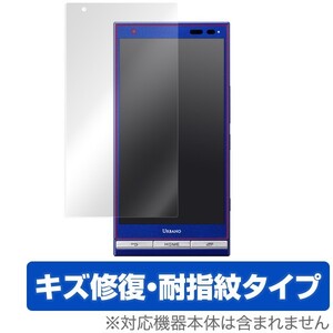 URBANO V01 用 液晶保護フィルム OverLay Magic 液晶 保護 フィルム シート シール フィルター キズ修復