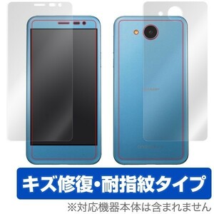 Android One 507SH 用 液晶保護フィルム OverLay Magic 液晶 保護 フィルム シート シール フィルター キズ修復