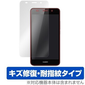 OverLay Magic for HUAWEI Y6 液晶 保護 フィルム シート シール キズ修復 耐指紋 防指紋 コーティング