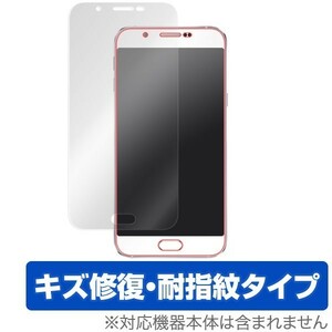 OverLay Magic for Galaxy A8 SCV32 液晶 保護 フィルム シート シール キズ修復 耐指紋 防指紋 コーティング