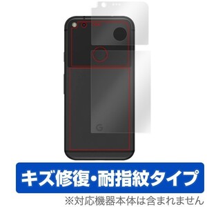 Google Pixel XL 用 裏面用保護シート 保護フィルム OverLay Magic for Google Pixel XL 背面用保護シート 液晶 保護 防指紋