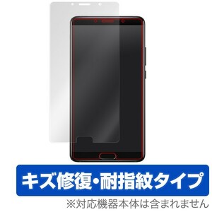 HUAWEI Mate 10 用 液晶保護フィルム OverLay Magic for HUAWEI Mate 10 液晶 保護キズ修復