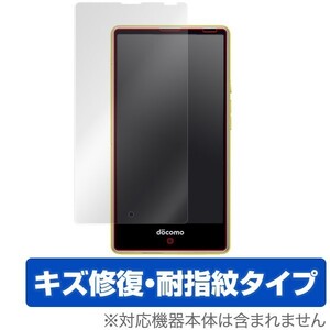 OverLay Magic for AQUOS Compact SH-02H / Xx2 mini / SERIE mini SHV33 / Disney mobile on docomo DM-01H 表面用保護シート