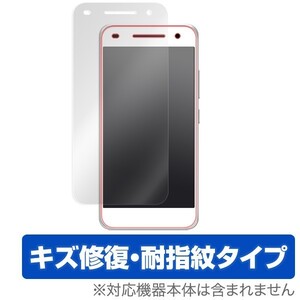 Android One S1 用 液晶保護フィルム OverLay Magic for Android One S1 液晶 保護 フィルム シート シール フィルター キズ修復