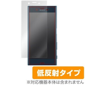 指紋が目立たない 反射防止液晶保護フィルム Xperia XZs SO-03J/SOV35/Xperia XZ SO-01J/SOV34