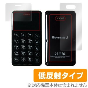 Niche Phone-S 用 液晶保護フィルム OverLay Plus for Niche Phone-S 極薄『表面・背面セット』 低反射