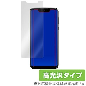 AQUOS zero SHM10 用 保護 フィルム OverLay Brilliant for AQUOS zero SH-M10 液晶 保護 指紋がつきにくい 防指紋 高光沢