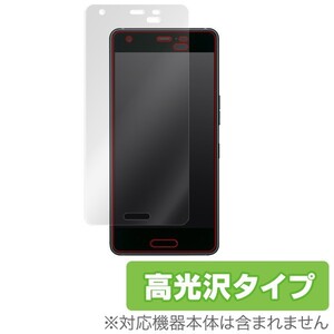 Android One X3 用 保護 フィルム OverLay Brilliant for Android One X3 液晶 保護 フィルム シート シール 高光沢