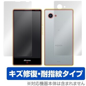 OverLay Magic for AQUOS Compact SH-02H / Xx2 mini / SERIE mini SHV33 / Disney mobile on docomo DM-01H 『表・裏両面セット』