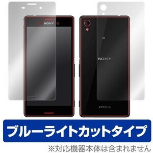 OverLay Eye Protector for Xperia M4 Aqua Dual 『表・裏(Brilliant)両面セット』 液晶 保護 フィルム シート ブルーライト カット