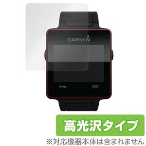 OverLay Brilliant for GARMIN vivoactive J(2枚組) ガーミン サイクルコンピューター GPS