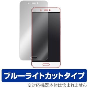 OverLay Eye Protector for Xiaomi Mi5 液晶 保護 フィルム シート シール フィルター 目にやさしい ブルーライト カット