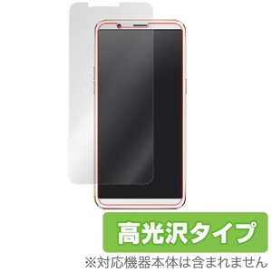 OPPO R11s 用 保護 フィルム OverLay Brilliant for OPPO R11s 液晶 保護 フィルム シート シール 高光沢