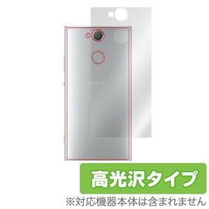 Xperia XA2 用 背面 保護フィルム OverLay Brilliant for Xperia XA2 極薄 背面用保護シート 裏面 高光沢