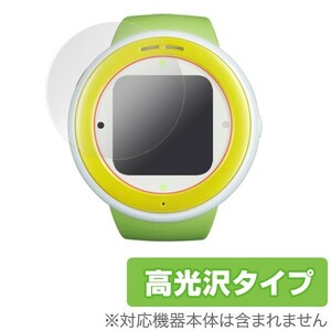 OverLay Brilliant for mamorino Watch(2枚組) 液晶 保護 フィルム シート シール 指紋がつきにくい 防指紋 高光沢