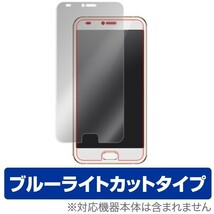 EveryPhone ME EP-171ME 用 液晶保護フィルム OverLay Eye Protector for EveryPhone ME EP-171ME_画像1