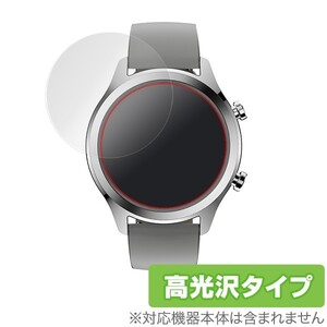 TicWatch C2 (2枚組) 用 保護 フィルム OverLay Brilliant for TicWatch C2 (2枚組) 液晶 保護 指紋がつきにくい 防指紋 高光沢