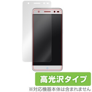 OverLay Brilliant for ZTE BLADE V7 Lite 液晶 保護 フィルム シート シール フィルター 指紋がつきにくい 防指紋 高光沢