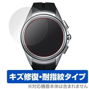 OverLay Magic for LG Watch Urbane 2nd Edition(2枚組) 液晶 保護 フィルム シート シール キズ修復 耐指紋 防指紋 コーティング