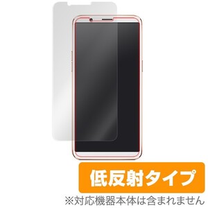 OPPO R11s 用 保護 フィルム OverLay Plus for OPPO R11s 保護 フィルム シート シール アンチグレア 低反射