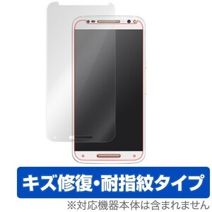 OverLay Magic for Motorola Moto X Style XT1572 液晶 保護 フィルム シート シール キズ修復 耐指紋 防指紋 コーティング