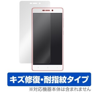 OverLay Magic for Xiaomi Redmi 3 液晶 保護 フィルム シート シール フィルター キズ修復 耐指紋 防指紋 コーティング