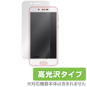 AQUOS sense lite SH-M05 用 液晶保護フィルム OverLay Brilliant for AQUOS sense lite SH-M05 液晶 高光沢