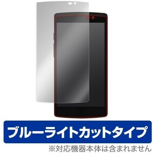 OverLay Eye Protector for covia i-dio Phone CP-VL5A 液晶 保護 フィルム シート シール 目にやさしい ブルーライト カット