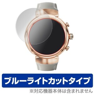 ASUS ZenWatch 3 (WI503Q) 用 液晶保護フィルム OverLay Eye Protector for ASUS ZenWatch 3 (WI503Q) (2枚組) 液晶 保護