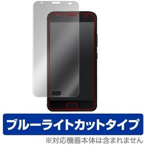 EveryPhone PW EP-171PW 用 液晶保護フィルム OverLay Eye Protector for EveryPhone PW EP-171PW