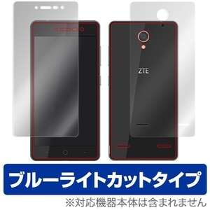 ZTE BLADE E02 用 液晶保護フィルム OverLay Eye Protector for ZTE BLADE E02 『表面・背面(Brilliant)セット』 ブルーライト