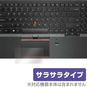 OverLay Protector for トラックパッド ThinkPad E560 保護 フィルム シート シール アンチグレア サラサラ タッチパッド マウス 低反射