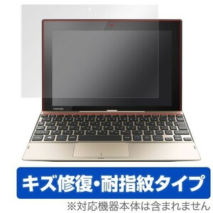 OverLay Magic for dynabook N40/T 液晶 保護 フィルム シート シール キズ修復 耐指紋 防指紋 コーティング