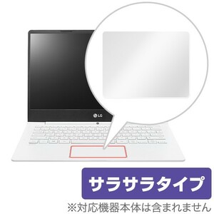 LG gram 13/14/15インチ 用 トラックパッド 保護フィルム OverLay Protector 保護 フィルム