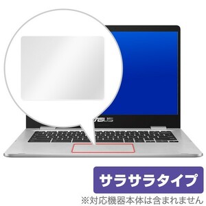 ASUS Chromebook C423 用 トラックパッド 保護 フィルム OverLay Protector for トラックパッド ASUS Chromebook C423 保護 アンチグレア