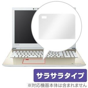 dynabook T95/F 用 トラックパッド 保護 フィルム OverLay Protector for トラックパッド dynabook T95/F 低反射