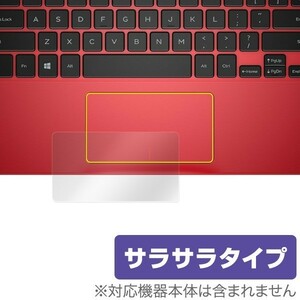 Inspiron 11 3000シリーズ 2-in-1 (2016年モデル) 用 トラックパッド 保護フィルム OverLay Protector アンチグレア 低反射