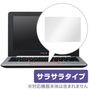 ASUS Chromebook C200MA 用 トラックパッド 保護 フィルム OverLay Protector for トラックパッド ASUS Chromebook C200MA 保護 低反射
