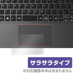 VAIO Z 用 トラックパッド 液晶保護フィルム OverLay Protector 保護 フィルム シート シール フィルター タッチパッド マウス 低反射