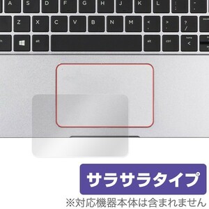 HP Elitebook Folio G1 用 トラックパッド (タッチパネル機能非搭載モデル) 保護フィルム OverLay Protector 低反射