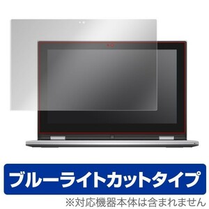 OverLay Eye Protector for DELL Inspiron 11 3000シリーズ 2 in 1 (2015/2014年モデル) 液晶 保護 フィルム シート シール