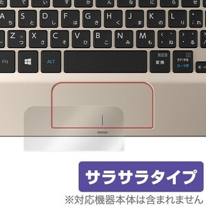 OverLay Protector for トラックパッド dynabook N29/T 保護 フィルム シート シール アンチグレア サラサラ タッチパッド マウス 低反射