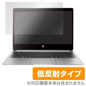 HP Elitebook Folio G1 用 液晶保護フィルム (タッチパネル機能非搭載モデル) OverLay Plus シート シール アンチグレア 低反射