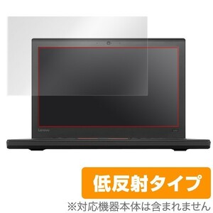 OverLay Plus for ThinkPad X260 (タッチパネル機能非搭載モデル) 液晶 保護 フィルム シート シール アンチグレア 非光沢 低反射