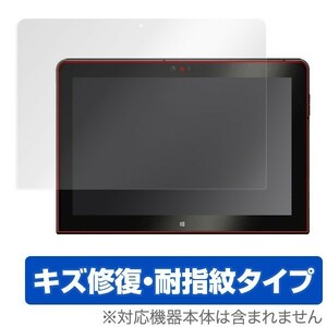 OverLay Magic for ThinkPad 10 液晶 保護 フィルム シート シール キズ修復 耐指紋 防指紋 コーティング