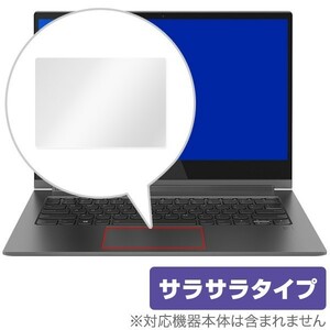 Yoga C930 用 トラックパッド 保護 フィルム OverLay Protector for トラックパッド Yoga C930 保護 アンチグレア