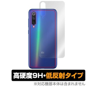 Xiaomi Mi9 SE 用 背面 保護 フィルム OverLay 9H Plus for Xiaomi Mi 9 SE 9H 蛍光灯や太陽光の映りこみを低減 シャオミー ミーナイン